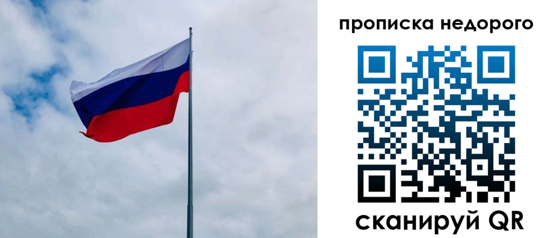 прописка в квартире в Орехово-Зуево