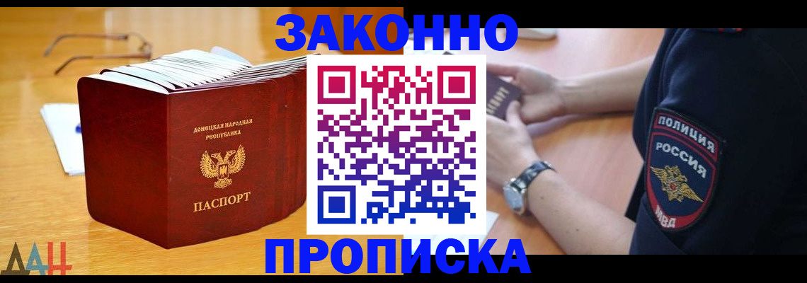 временная регистрация законно в Орехово-Зуево