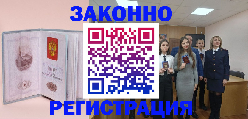 прописка для кредита в Орехово-Зуево