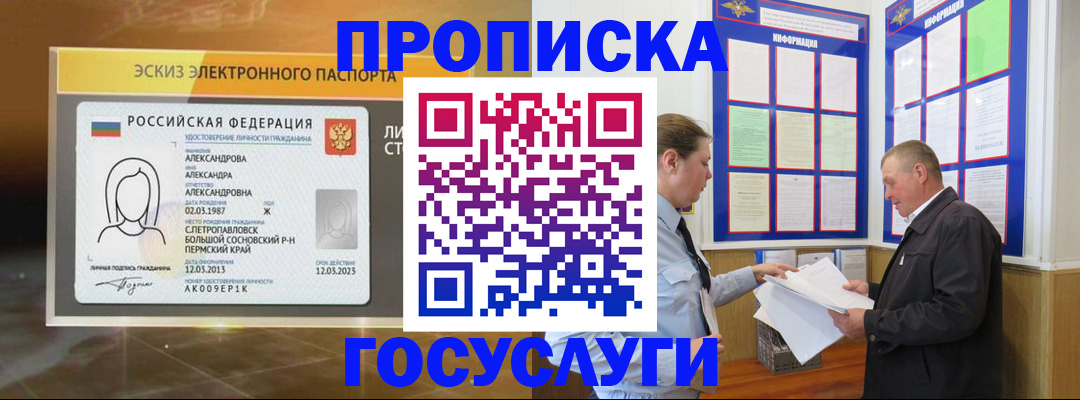 прописка поиск в Орехово-Зуево